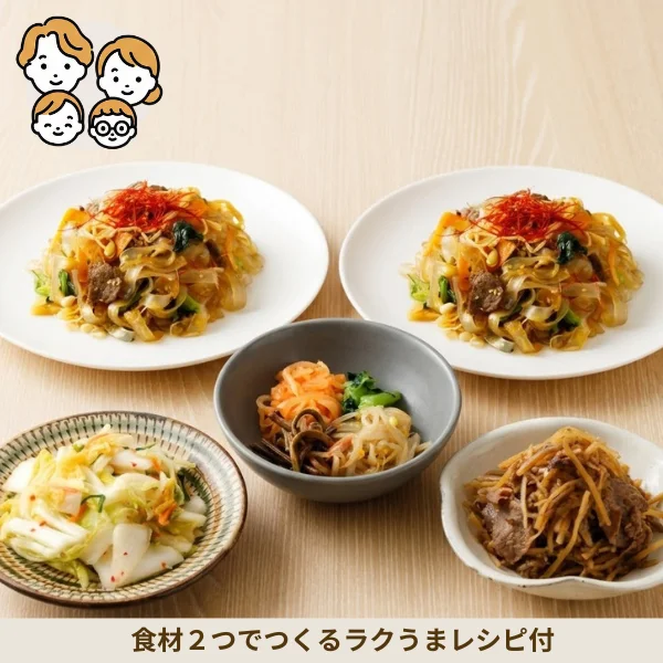 牛肉チャプチェの韓国風副菜セット (ファミリー)