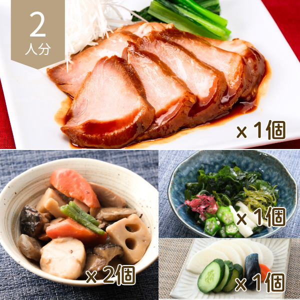 やわらか煮豚の和風主菜・副菜セット (2人分)