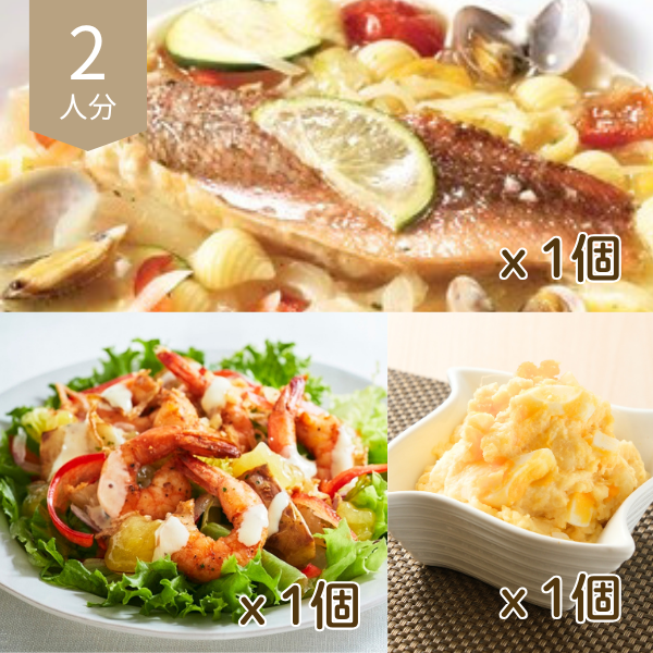 シーフードと彩り野菜の主菜・副菜セット (2人分)