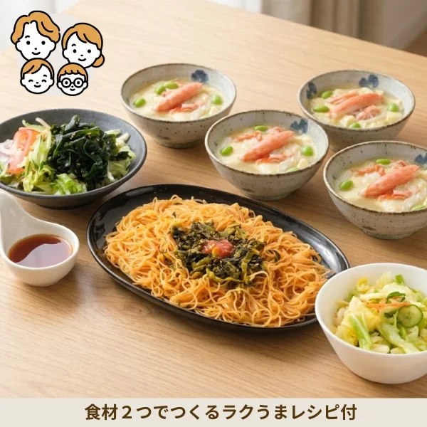 旨辛明太子ビーフンのエスニック副菜セット (ファミリー)