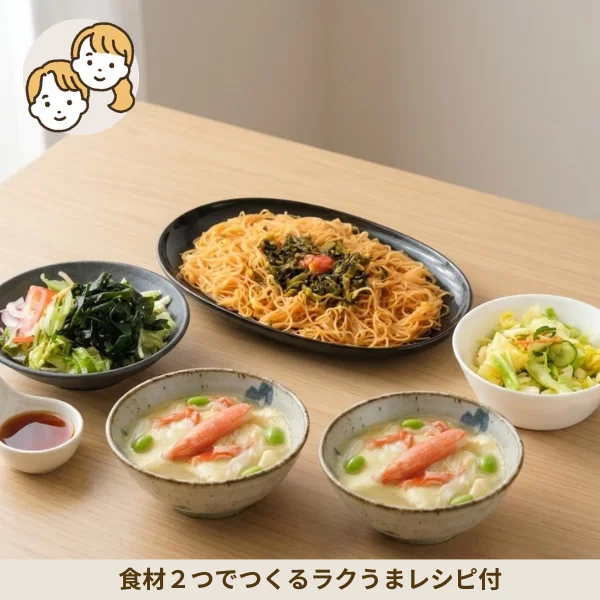 旨辛明太子ビーフンのエスニック副菜セット (大人2人)