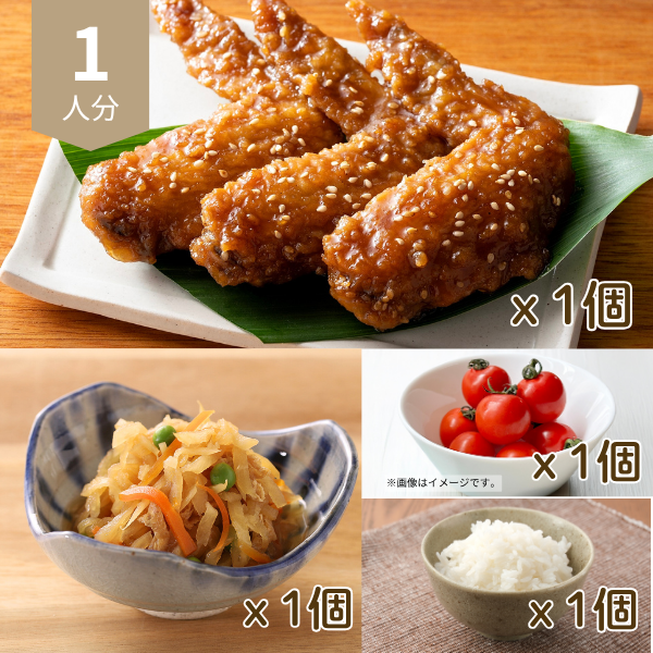 手羽先甘辛揚げの主食付き献立 (1人分)