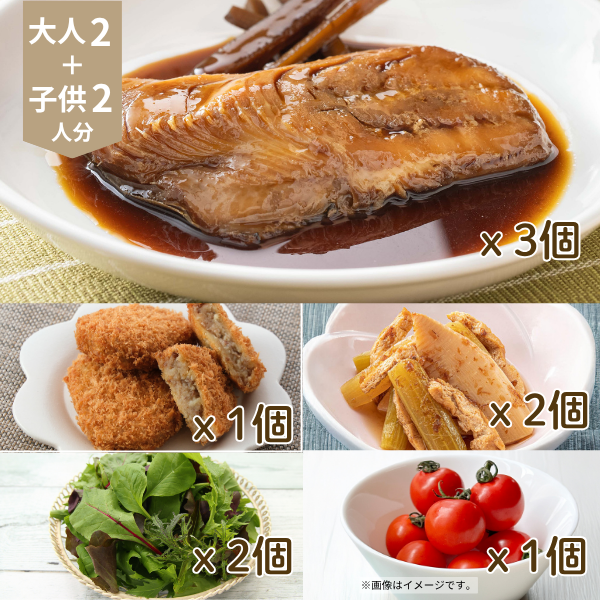 ほっけごぼう煮とビーフコロッケの主菜・副菜セット (4人分)