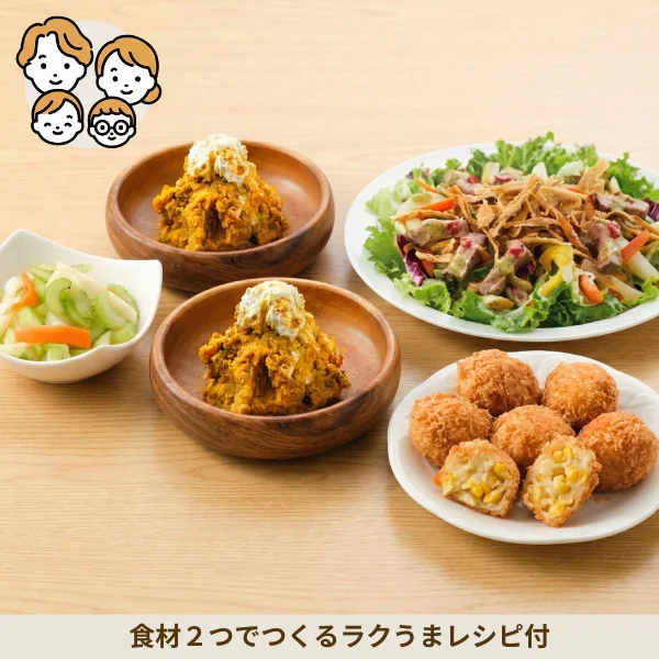 【初回おすすめ】ローストビーフサラダとコーンコロッケの洋風副菜セット (4人分)