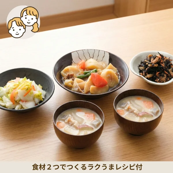 【初回おすすめ】ほくほく肉じゃがと豚汁の和風副菜セット (2人分)