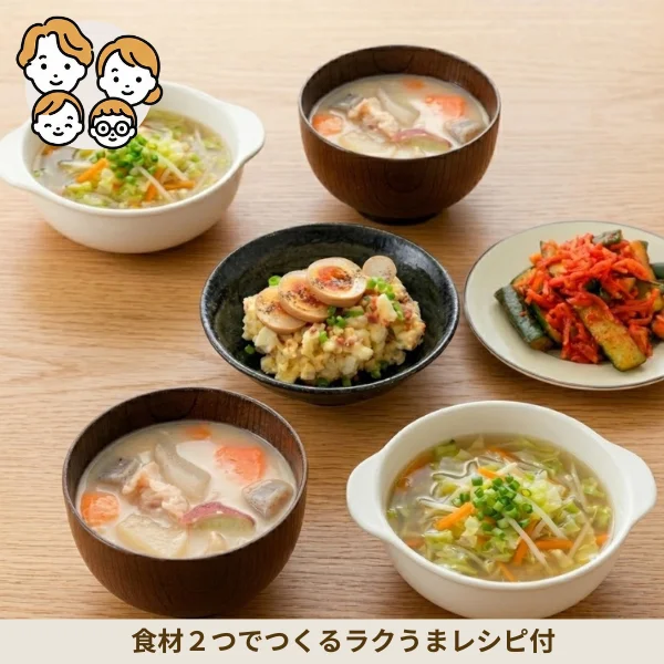 野菜たっぷり！2種の具沢山スープの副菜セット (ファミリー)