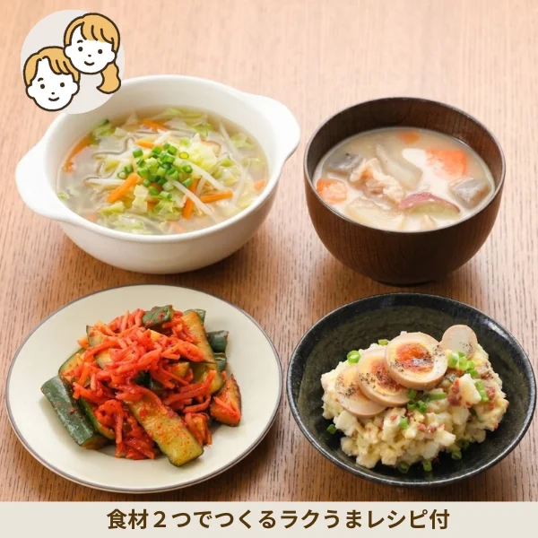 野菜たっぷり！2種の具沢山スープの副菜セット (大人2人)