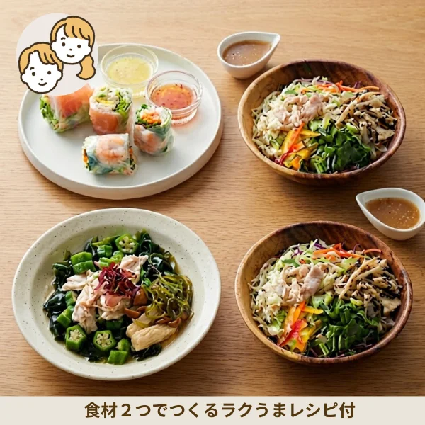 彩り生春巻きとさっぱりサラダの副菜セット (大人2人)