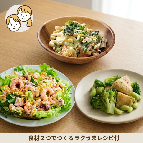 海の幸とバジルサラダの副菜セット (大人2人)