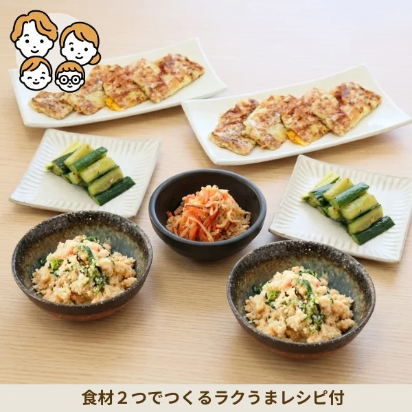 ふわふわ長芋焼きとやさしい和惣菜の副菜セット (ファミリー)