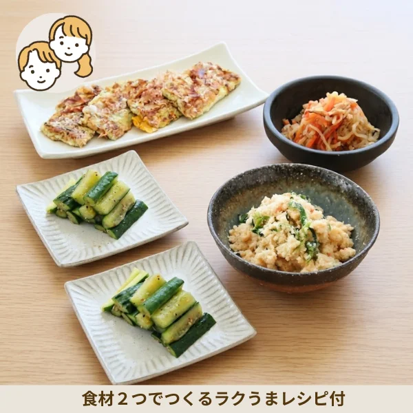 ふわふわ長芋焼きとやさしい和惣菜の副菜セット (大人2人)