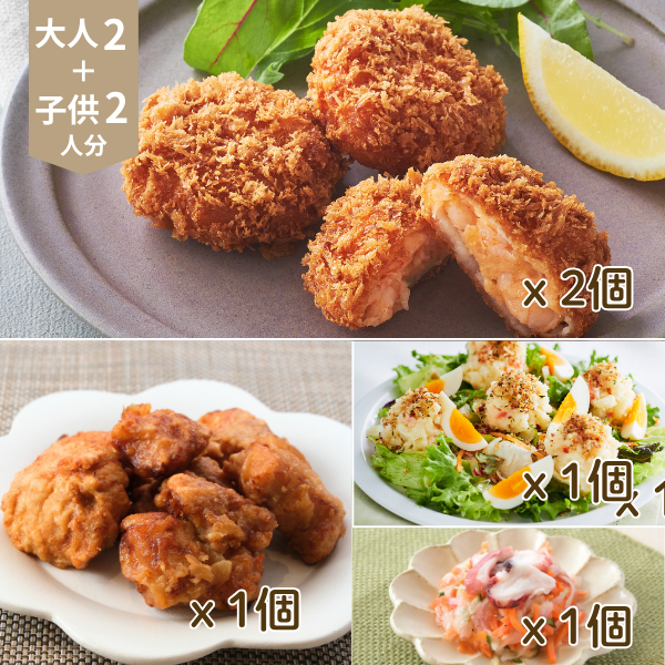 ぷりぷり海老カツとサラダの主菜・副菜セット (4人分)