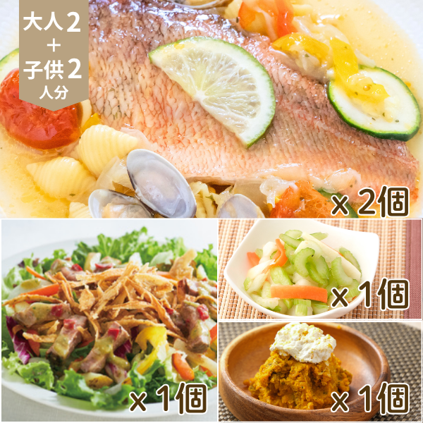 アクアパッツァとローストビーフサラダの彩り主菜・副菜セット (4人分)