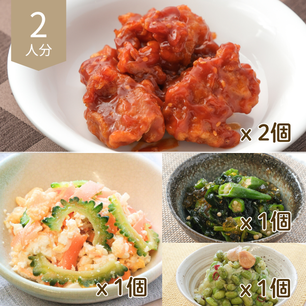 ヤンニョムチキンと夏野菜の主菜・副菜セット (2人分)