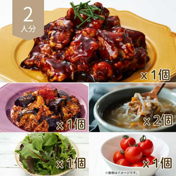 酢豚と麻婆茄子の主菜・副菜セット (2人分)