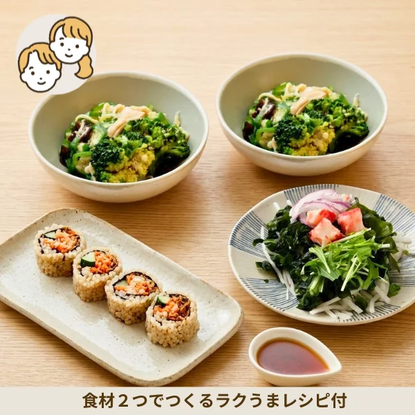 玄米ロールと蒸し鶏オクラの副菜セット (大人2人)