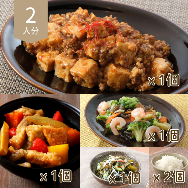 麻婆豆腐のヘルシー中華主食付き献立 (2人分)