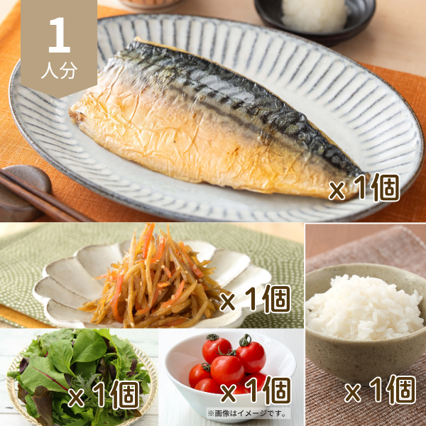 さば灰干し焼きとごぼうの主食付き献立 (1人分)