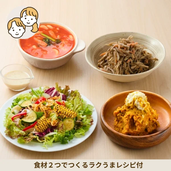 焼きとうもろこしサラダの洋風副菜セット (大人2人)