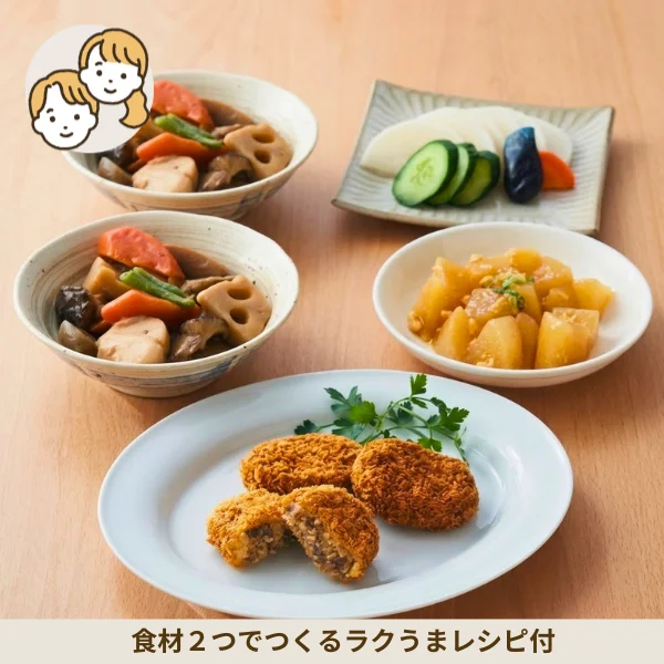 ビーフコロッケと筑前煮の副菜セット (大人2人)