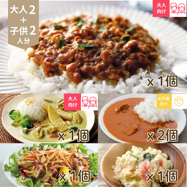 3種のカレーの主菜・副菜セット (4人分)