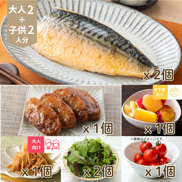 さば灰干し焼きとつくねの主菜・副菜セット (4人分)