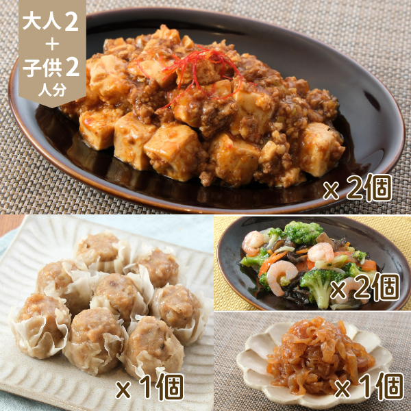 麻婆豆腐のヘルシー中華主菜・副菜セット (4人分)