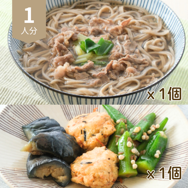 黒毛和牛肉そばと夏野菜の献立 (1人分)