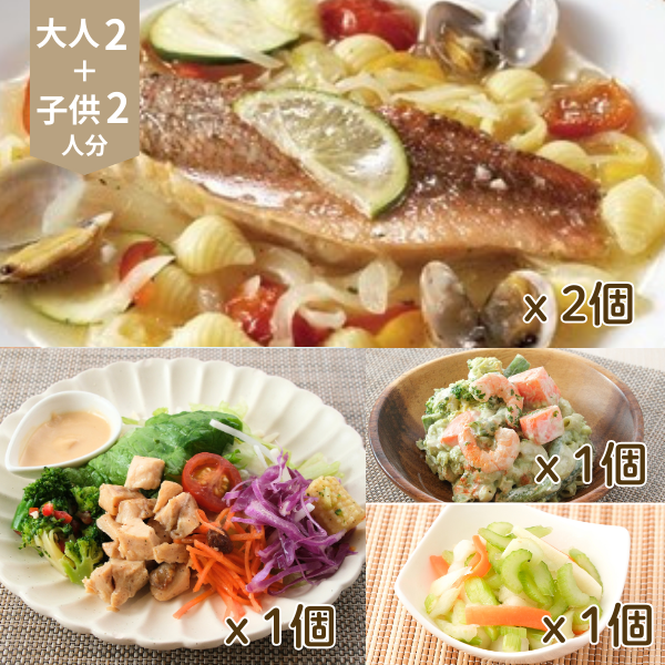 彩りアクアパッツァの地中海風の主菜・副菜セット (4人分)