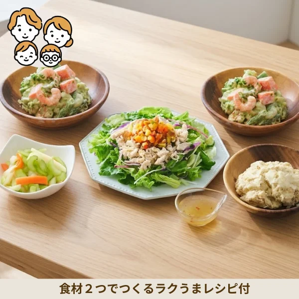 みつせ鶏と彩りサラダの副菜セット (ファミリー)
