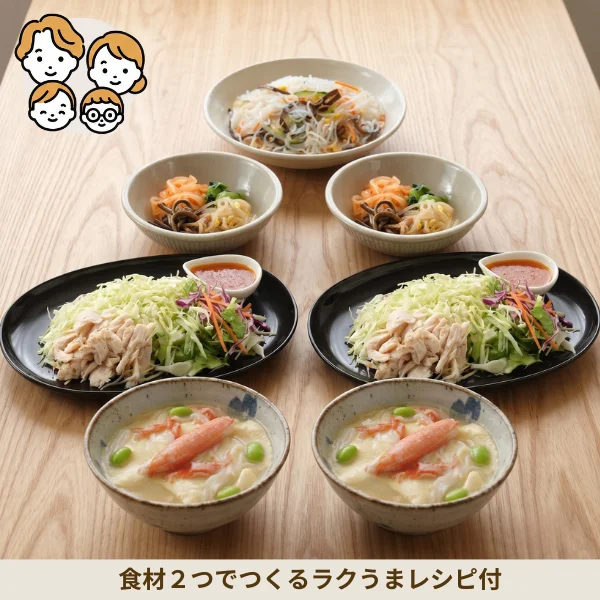 棒棒鶏とナムルのエスニック副菜セット (ファミリー)