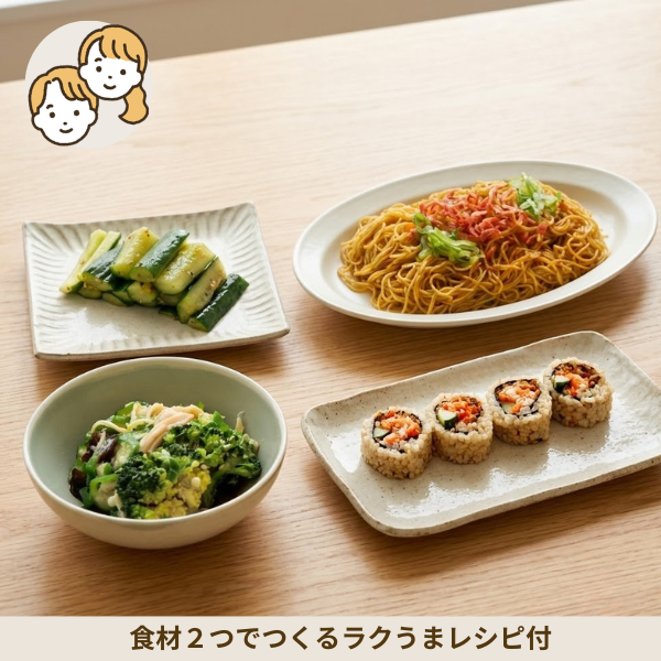 【初回おすすめ】カレービーフンと玄米ロールの副菜セット (大人2人)