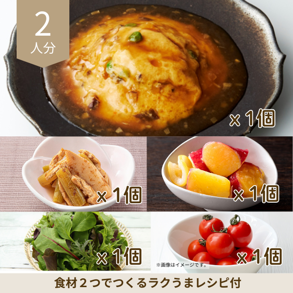 かに玉とたけのこの副菜セット (2人分)