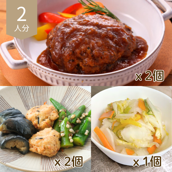 牛タンハンバーグとバランス小鉢の主菜・副菜セット (2人分)