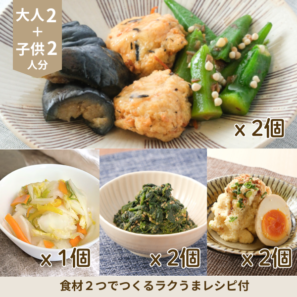 がんもと夏野菜盛りの副菜セット (4人分)