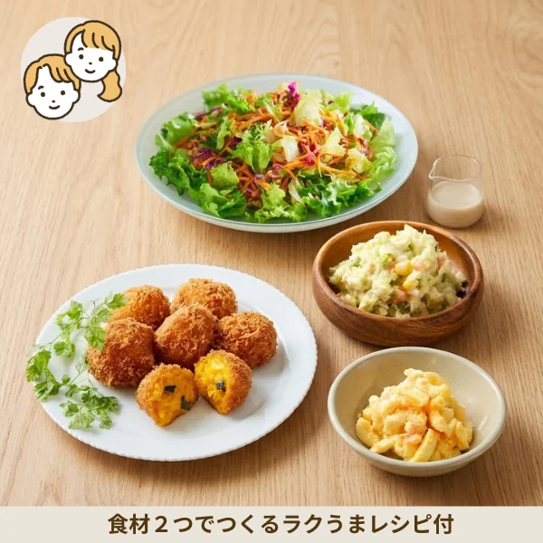 キャロットラペとかぼちゃコロッケの副菜セット (大人2人)