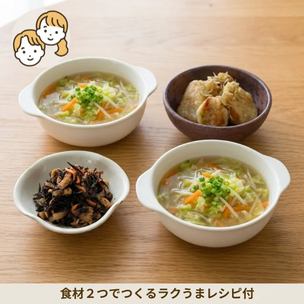具沢山スープと揚げ里芋の副菜セット (大人2人)