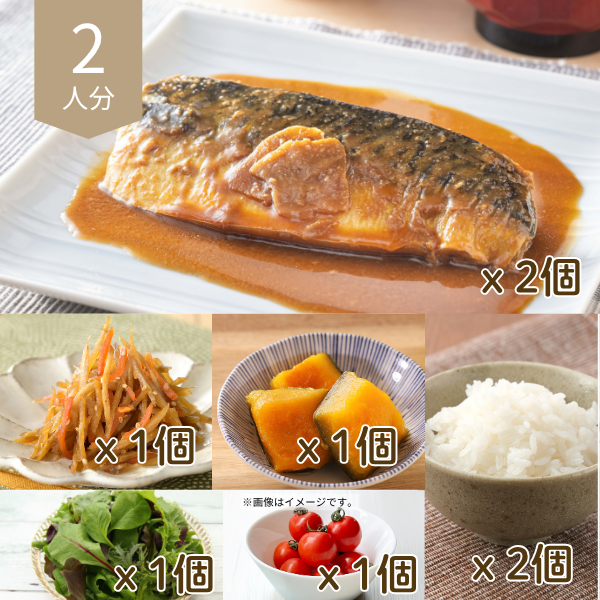 さば味噌と彩り小鉢の主食付き和風献立 (2人分)
