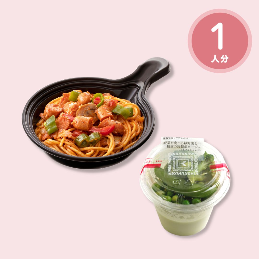 ナポリタンと緑の野菜の冷製スープを添えてmeal（1人分）