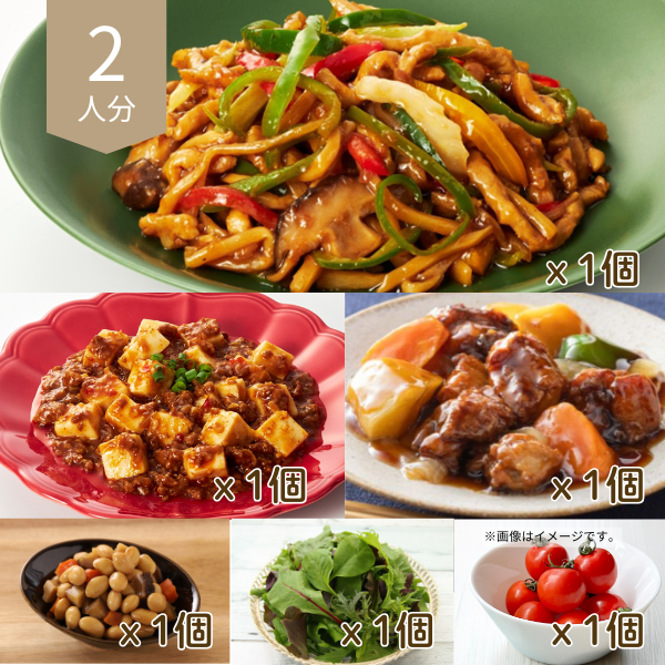 青椒肉絲の香味中華主菜・副菜セット (2人分)