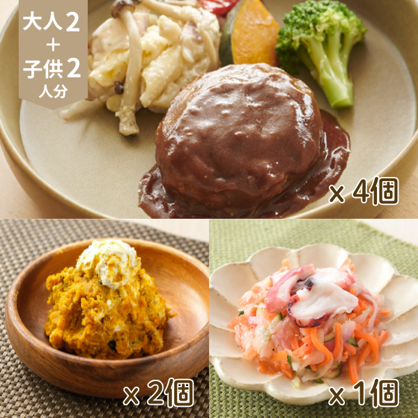 ハンバーグとマリネの主菜・副菜セット (4人分)