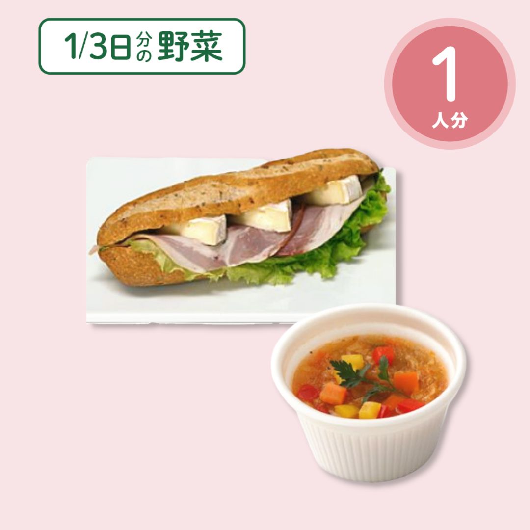 カマンベールのサンドと野菜を食べるスープmeal（1人分）
