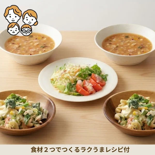 チキン生姜スープと彩りサラダの副菜セット (ファミリー)