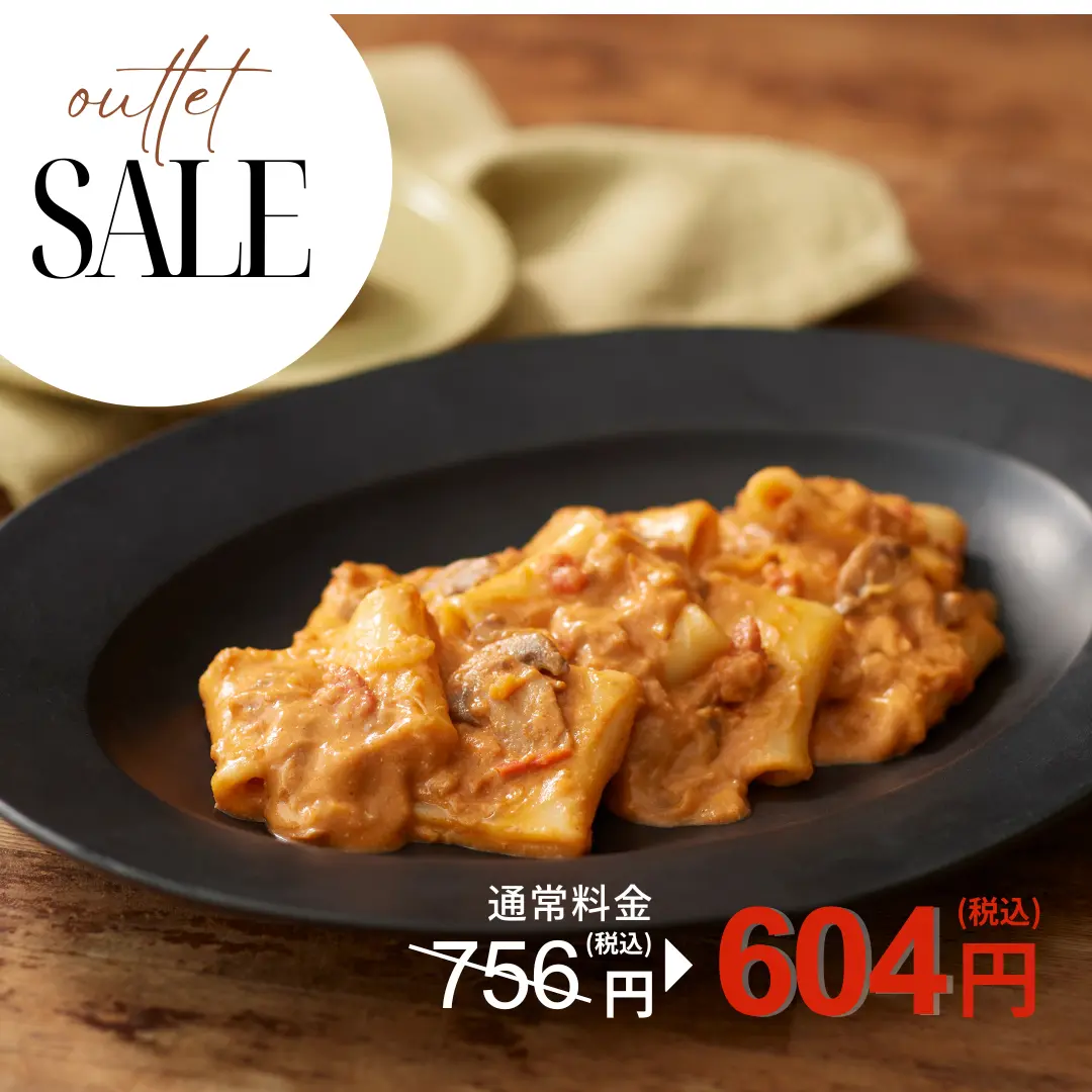 濃厚な蟹クリームソースのパスタ パッケリ