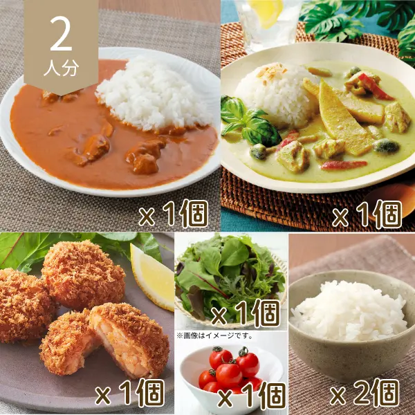 2種のカレーの主食付き献立 (2人分)