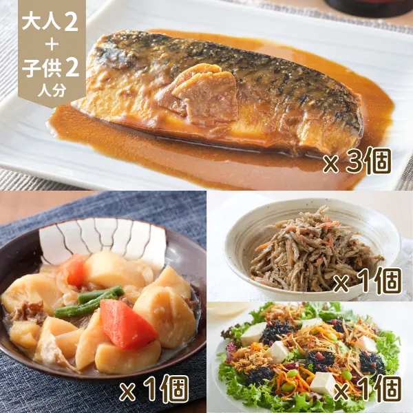 やさしい煮物と豆腐サラダの和風主菜・副菜セット (4人分)