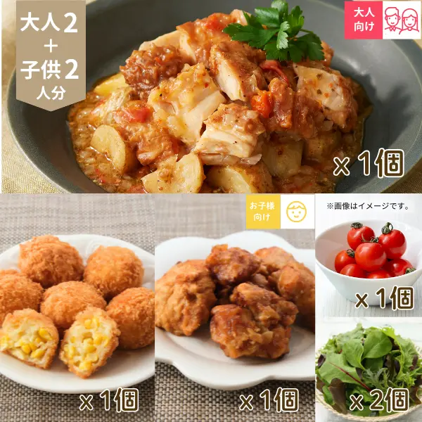 ローストチキンの彩り洋風主菜・副菜セット (4人分)