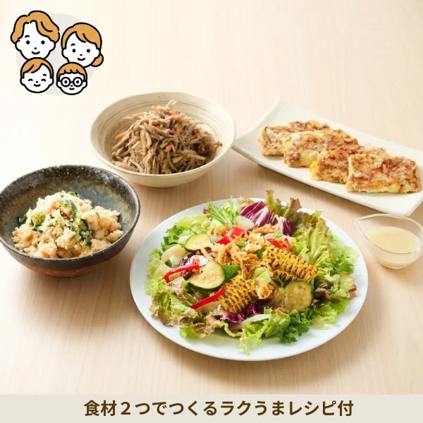 焼きとうもろこしサラダと和惣菜の副菜セット (ファミリー)