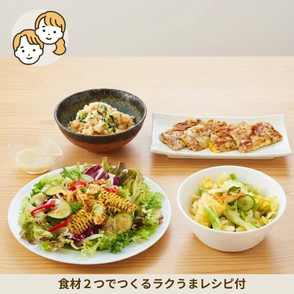 焼きとうもろこしサラダと和惣菜の副菜セット (大人2人)