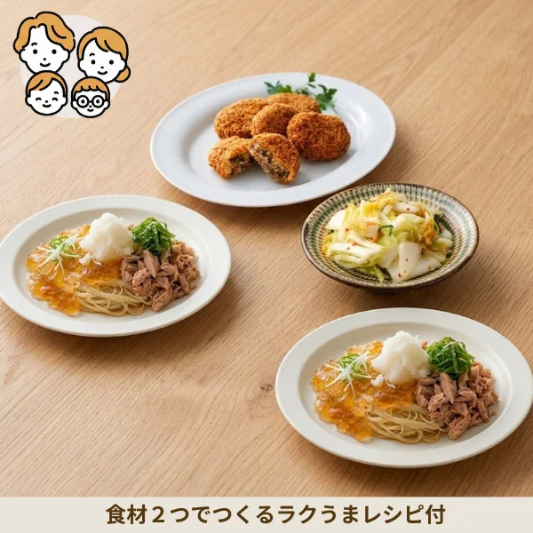 和風カッペリーニとビーフコロッケの副菜セット (ファミリー)